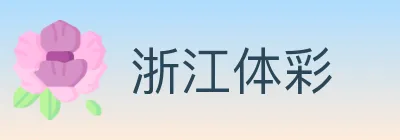 浙江体彩 Logo